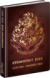 NOTIQUE Študentský diár Harry Potter CZ (september 2026 – december 2027), 9,8 x 14,5 cm